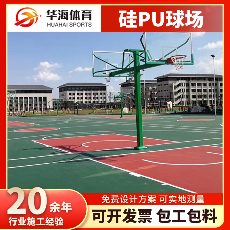 孝感市epdm颗粒塑胶篮球场 - 一站式服务