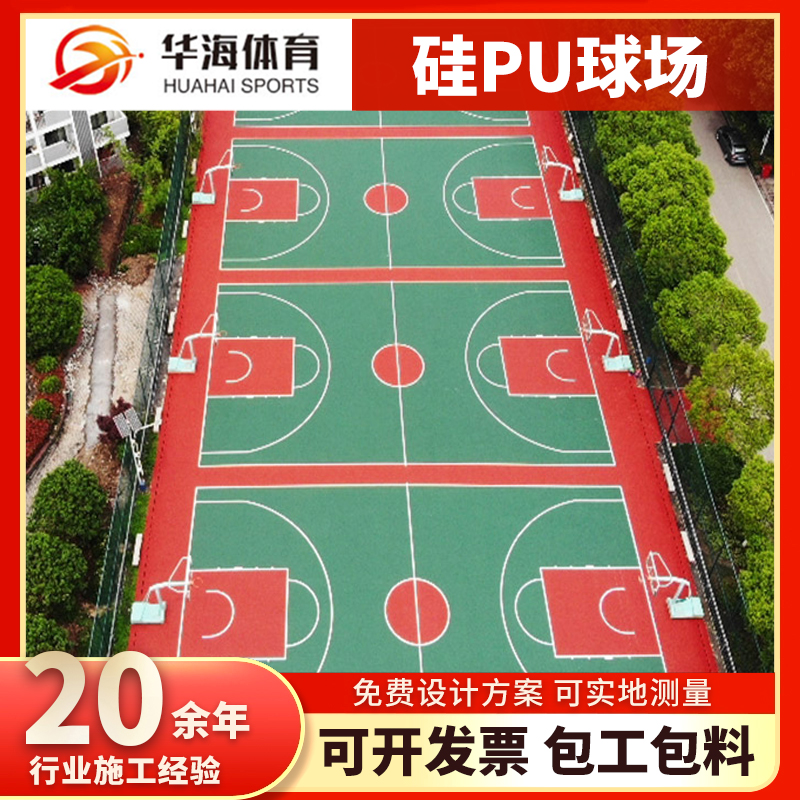 孝感市半预制卷材硅PU篮球场 - 厂家