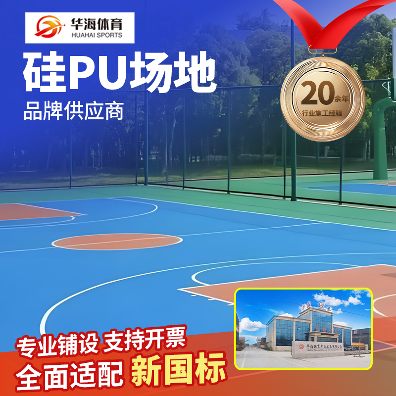 孝感市半预制卷材硅PU - 价格