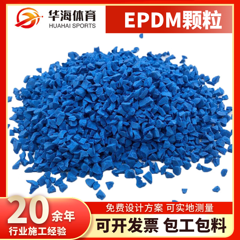 孝感市塑胶颗粒半预制橡胶跑道 - 推荐