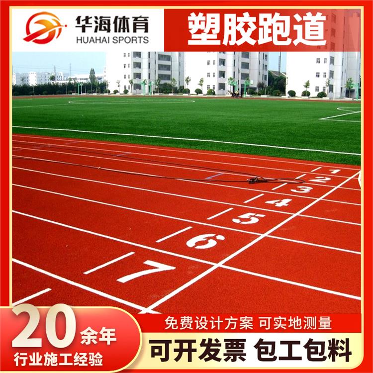 孝感市塑胶地面半预制橡胶跑道 - 推荐