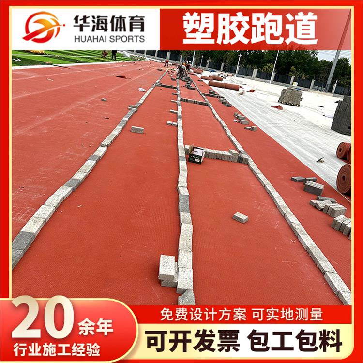 孝感市半预制跑道卷材塑胶地面 - 一站式服务