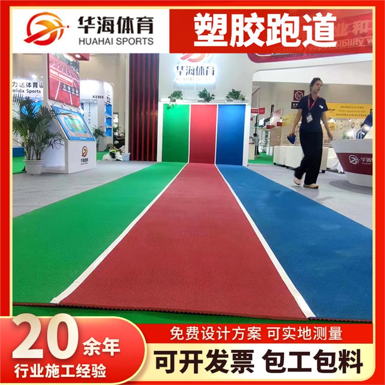 孝感市半预制橡胶跑道半预制橡胶跑道 - 厂家